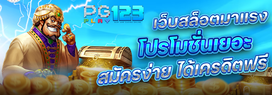 pgplay123