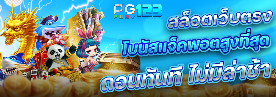 pgplay123